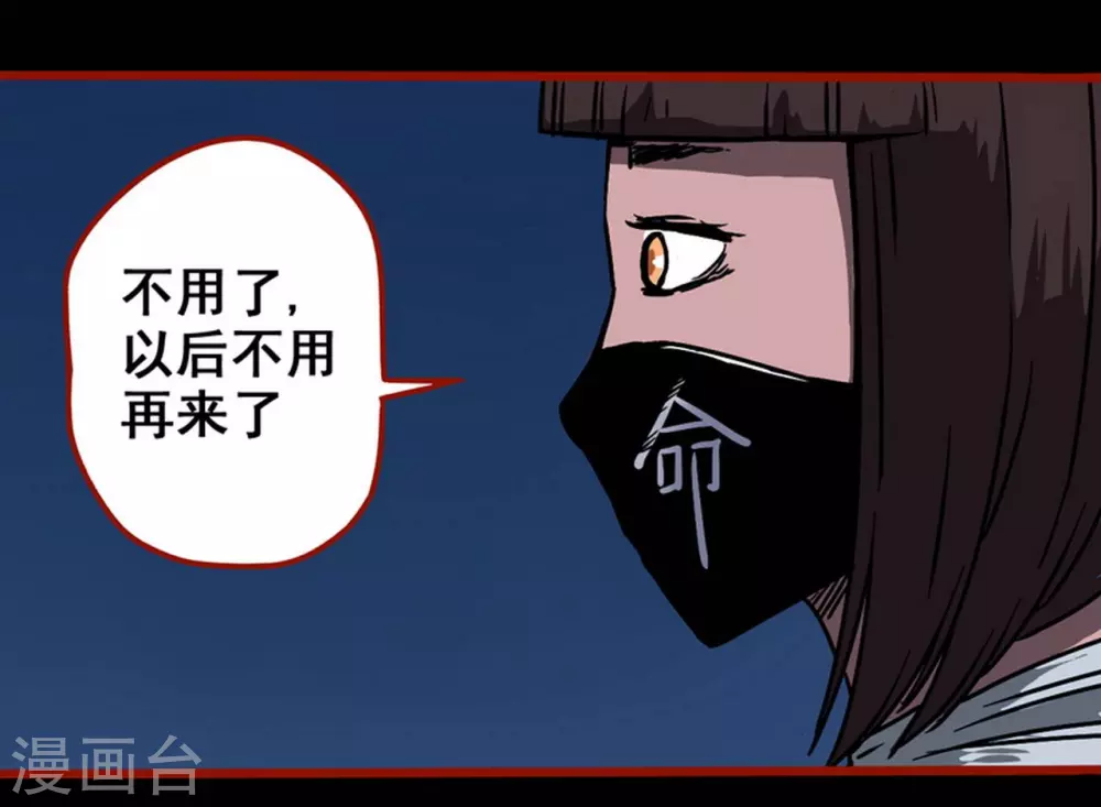 第12话14 有命 第2页