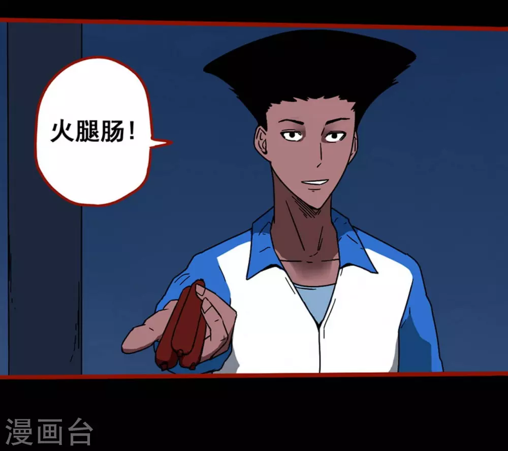 第12话14 有命 第7页