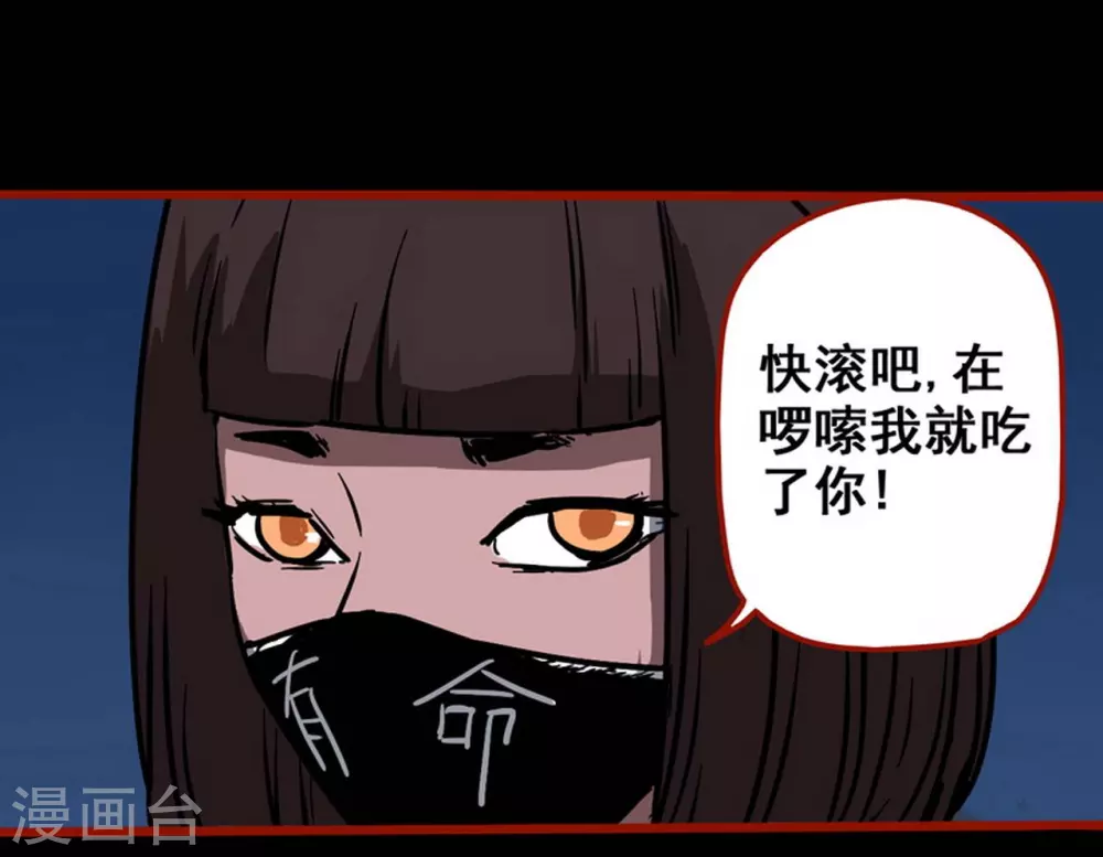 第12话14 有命 第14页