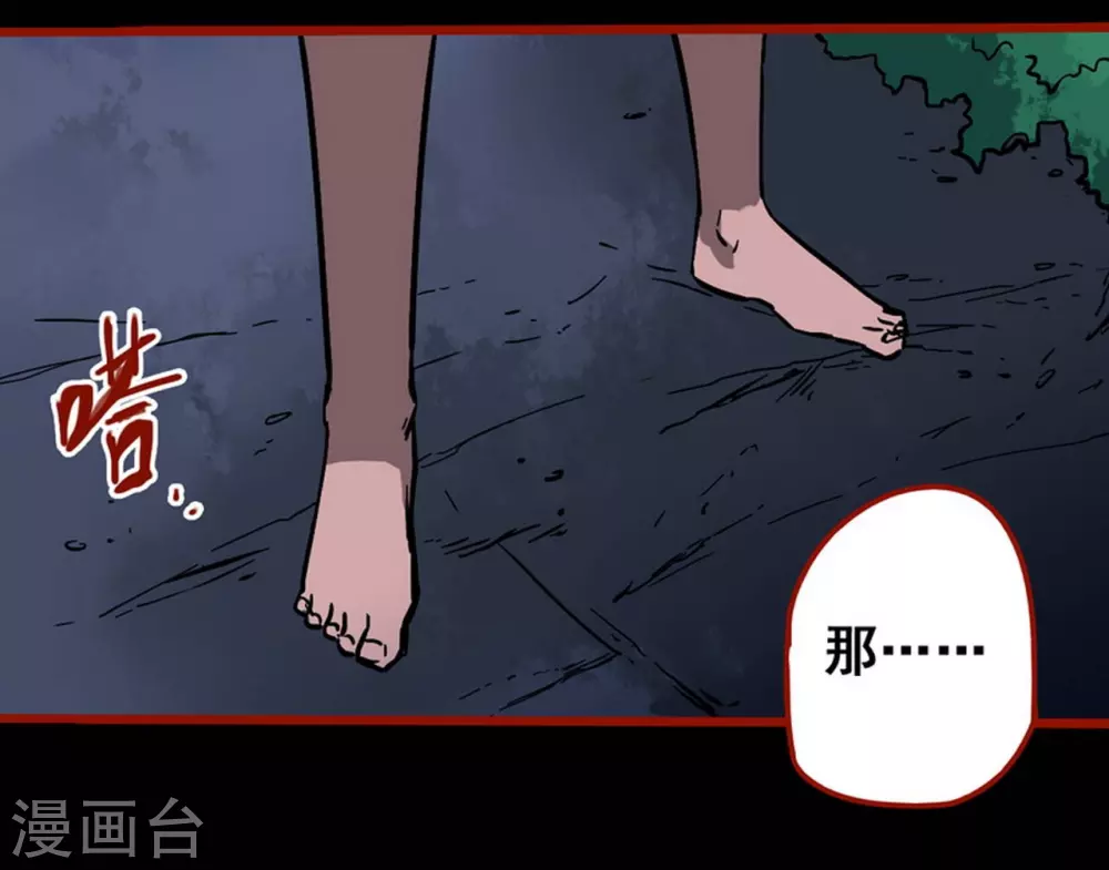 第12话14 有命 第15页