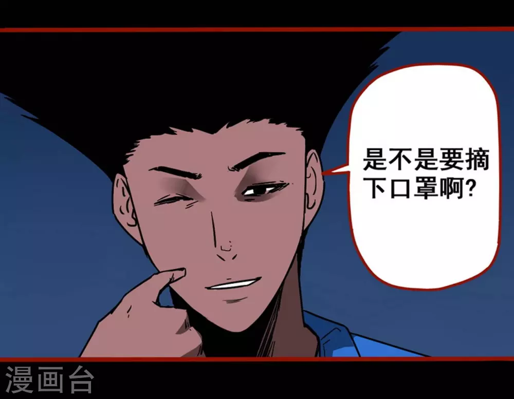 第12话14 有命 第17页