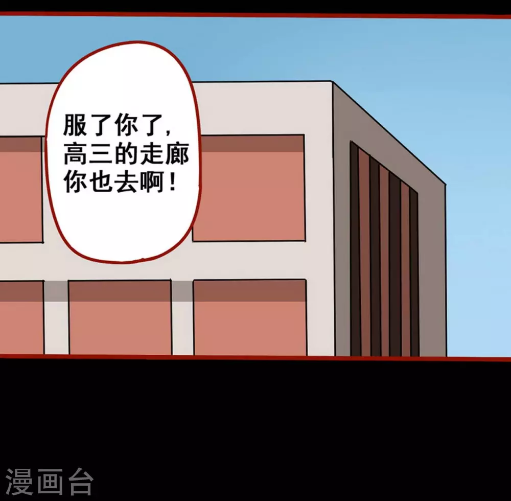 第12话13 有命 第13页