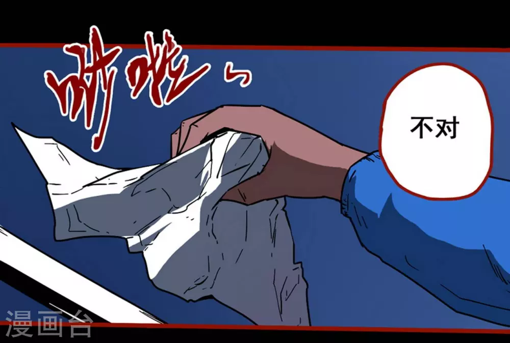 第12话13 有命 第19页