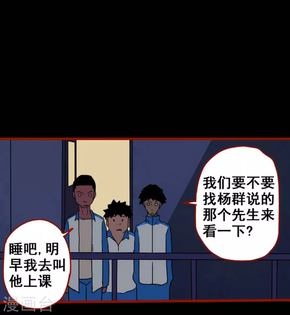 第12话13 有命 第21页