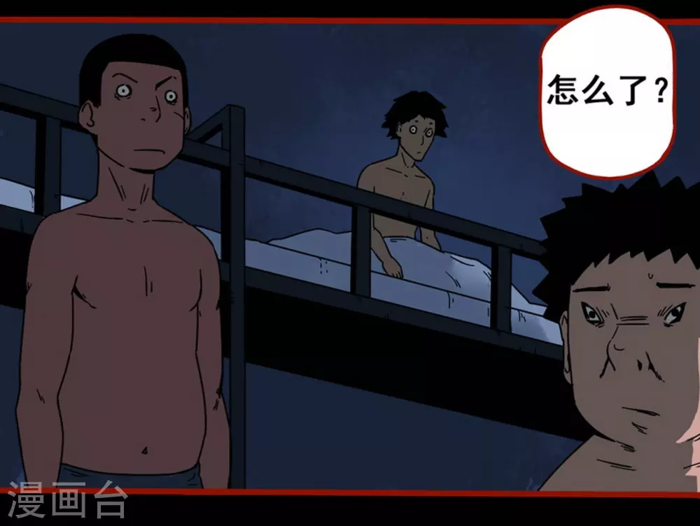 第12话12 有命 第5页