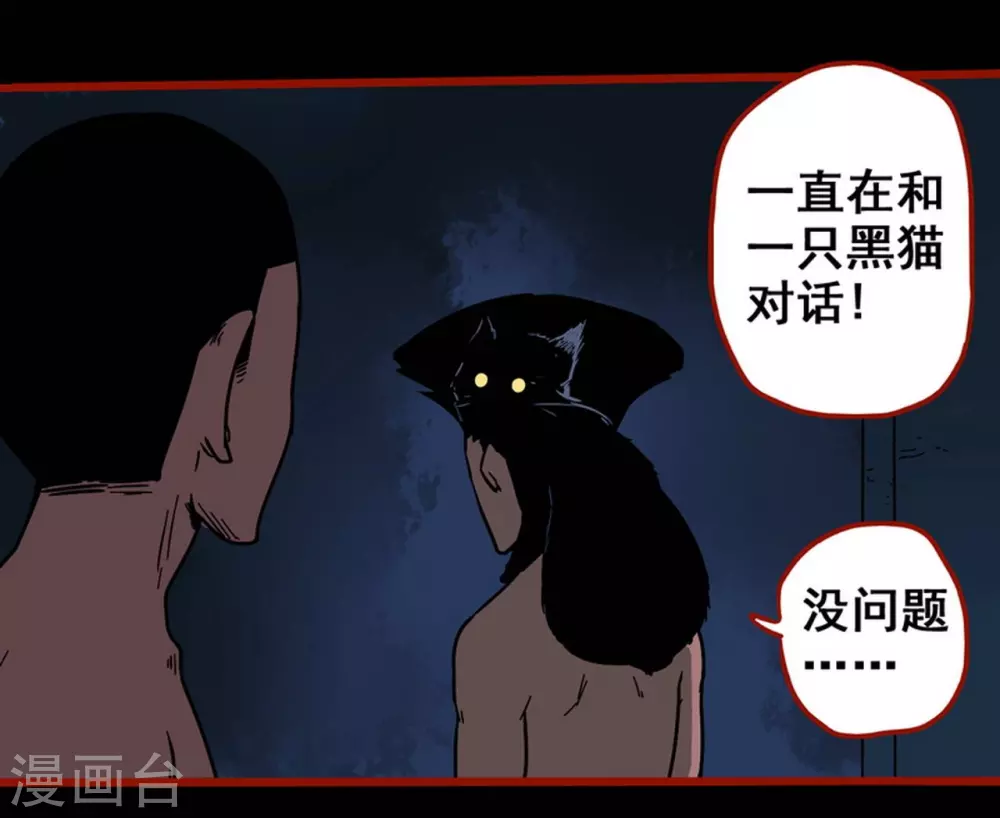 第12话12 有命 第10页