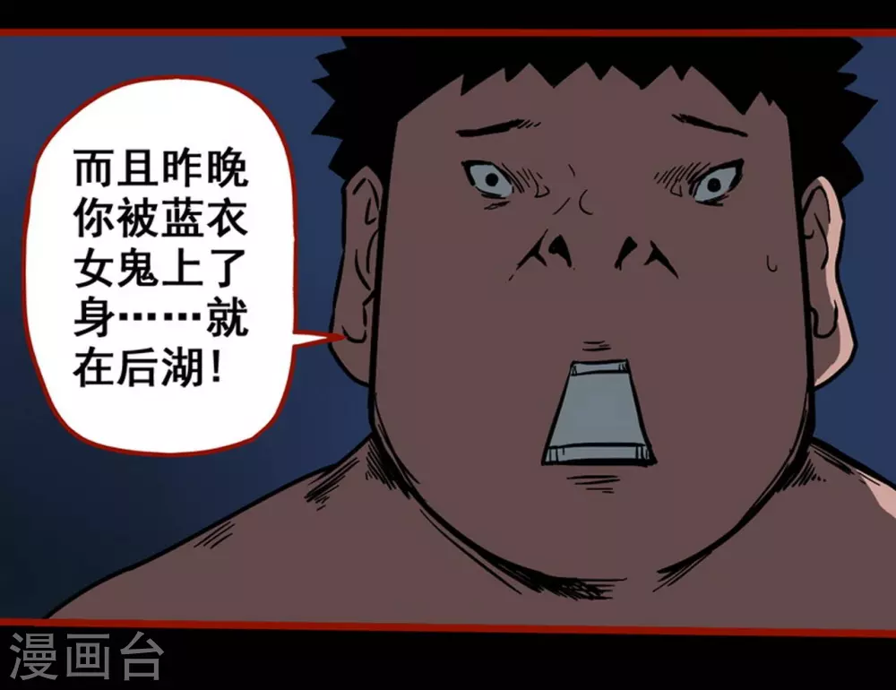 第12话12 有命 第11页