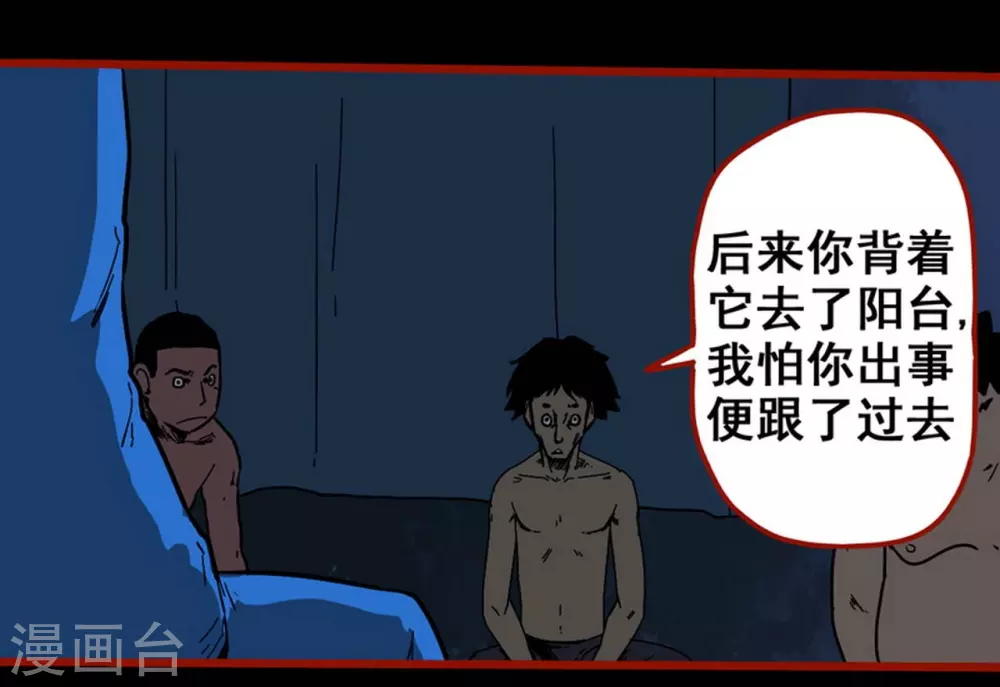 第12话12 有命 第12页