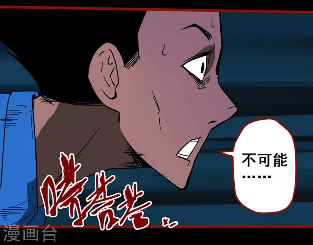 第12话12 有命 第18页