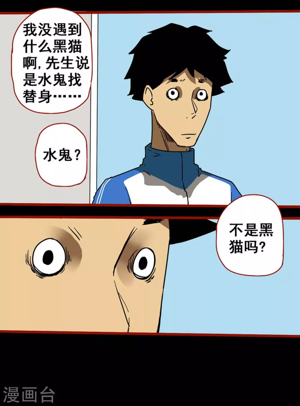 第12话12 有命 第28页
