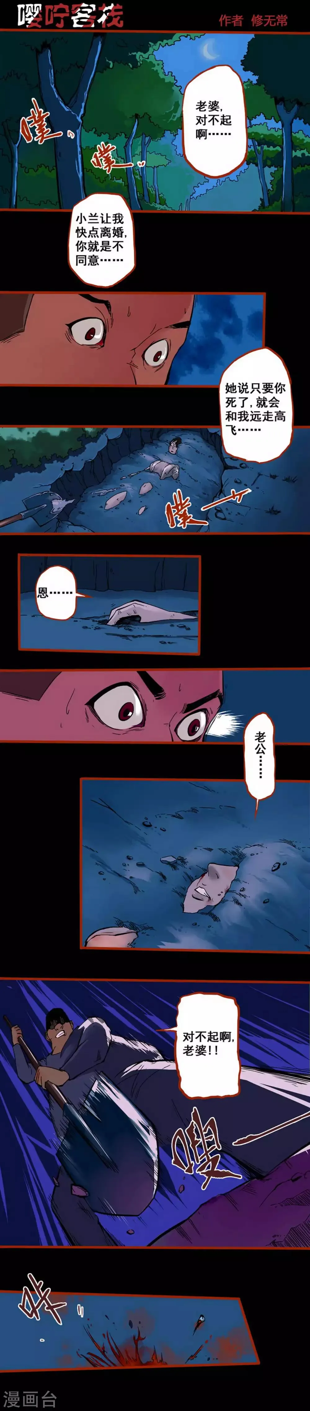 第0话1 引子 第3页