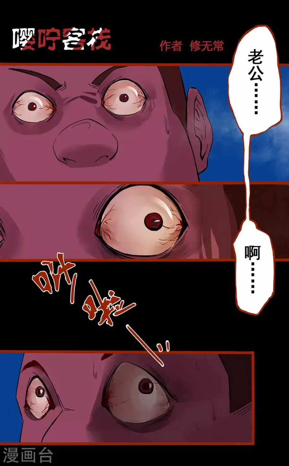 第0话2 引子 第1页