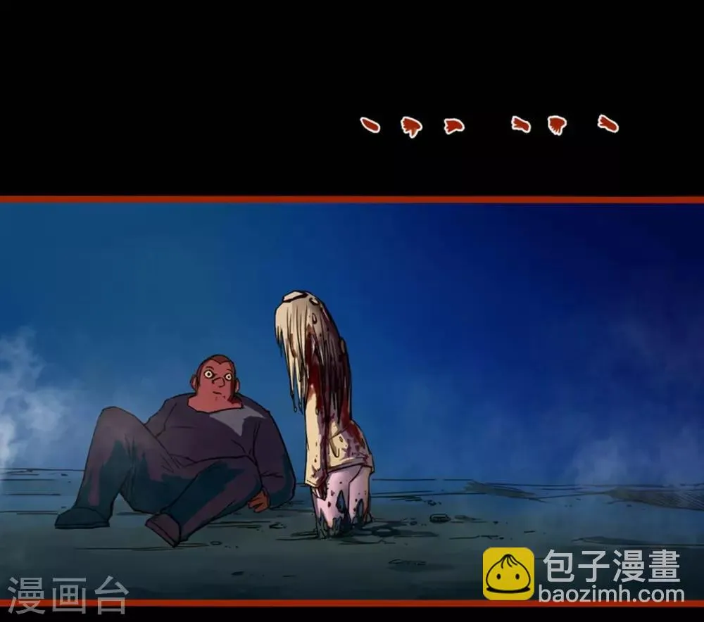 第0话2 引子 第3页