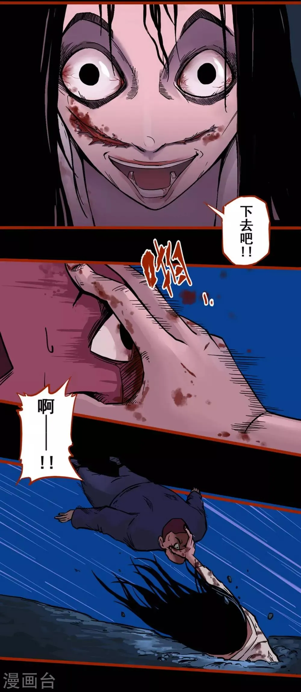 第0话2 引子 第5页