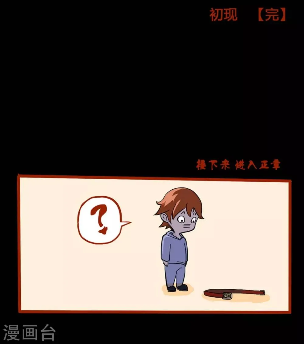 第0话2 引子 第8页