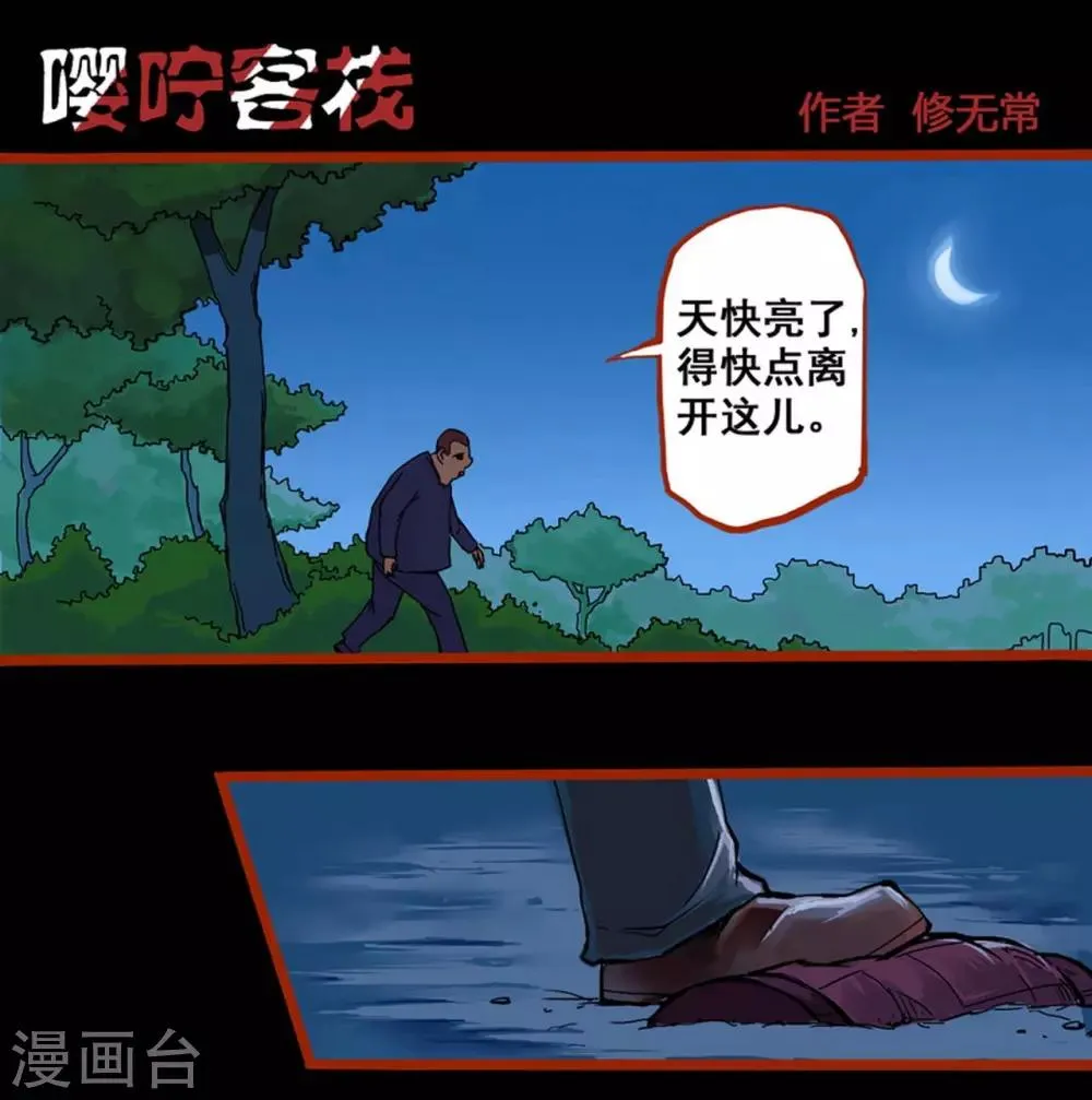 第0话3 引子 第1页