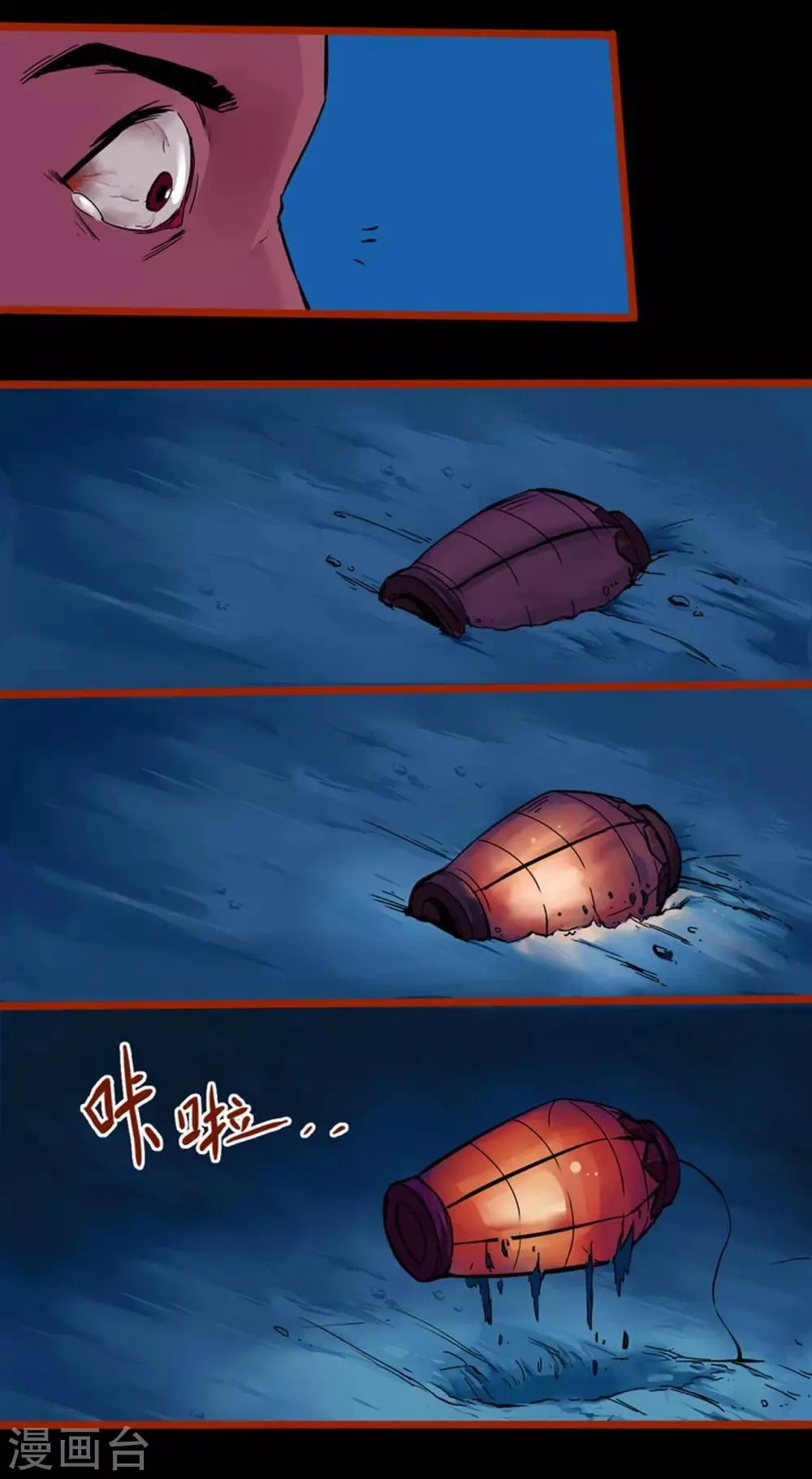 第0话3 引子 第2页
