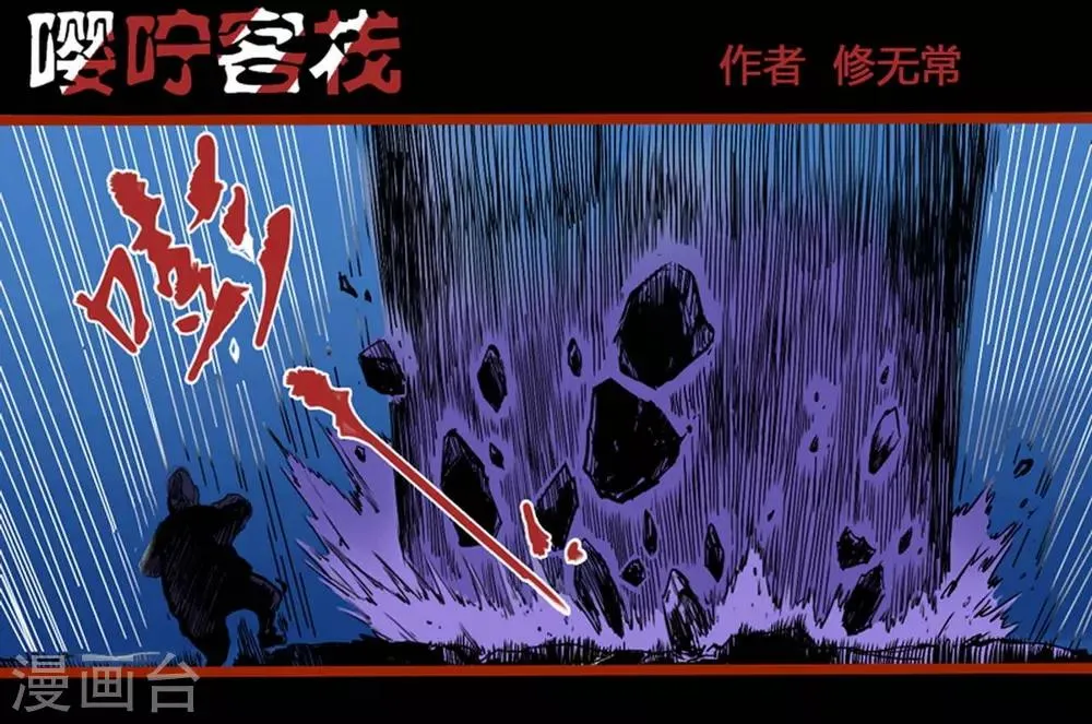 第0话3 引子 第4页