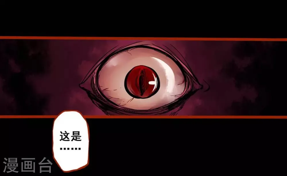 第0话3 引子 第7页