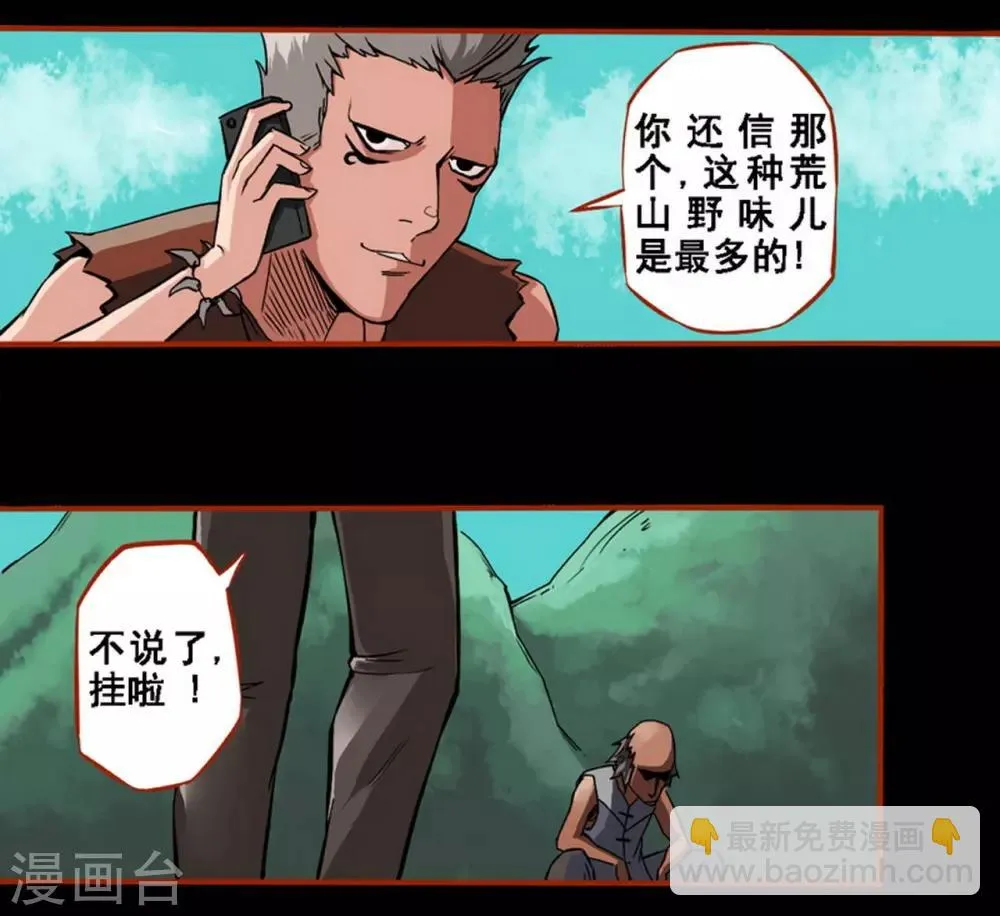 第1话1 童竖 第2页