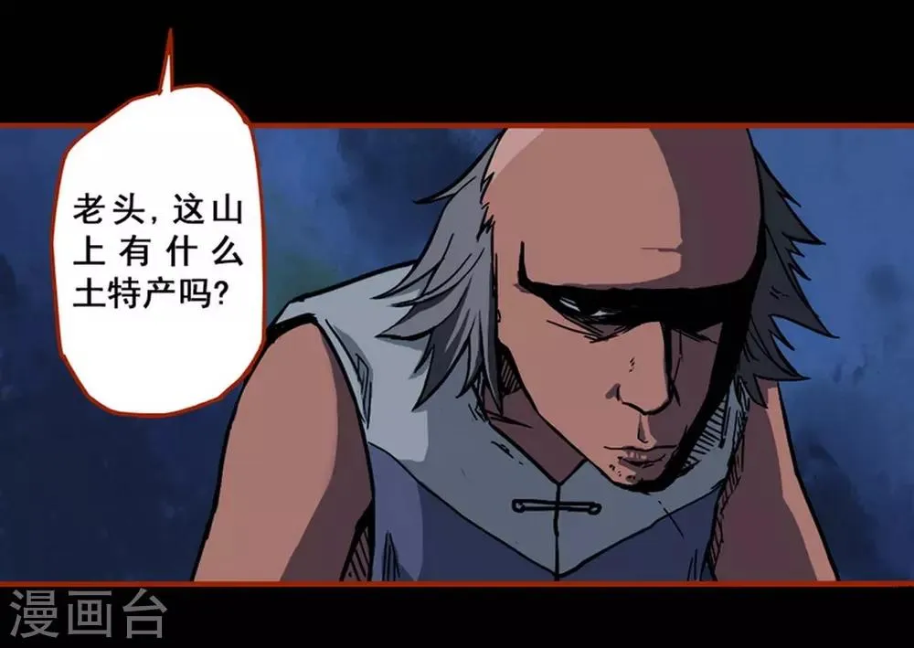 第1话1 童竖 第3页