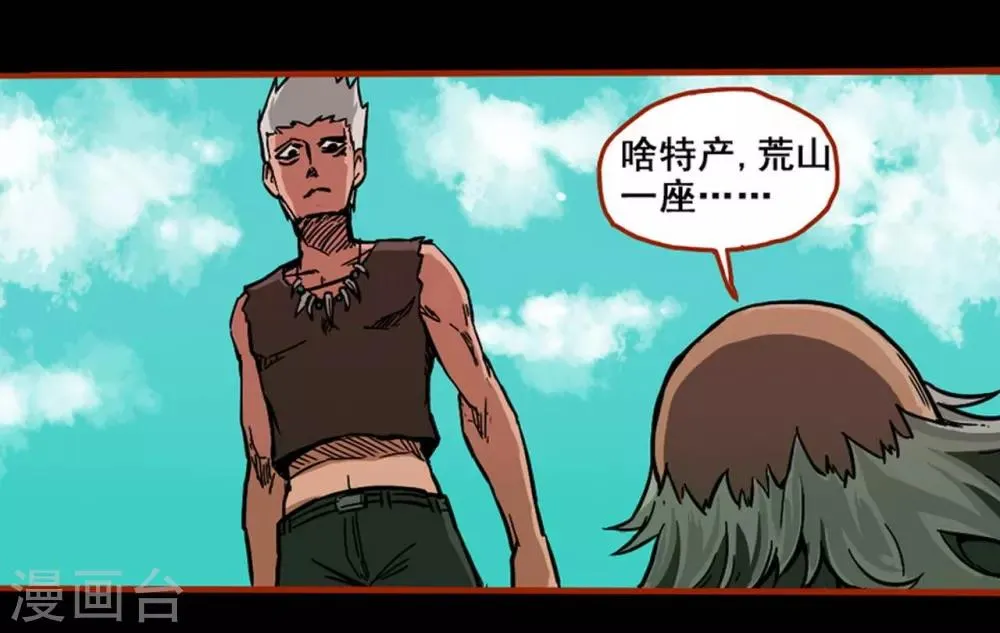 第1话1 童竖 第4页