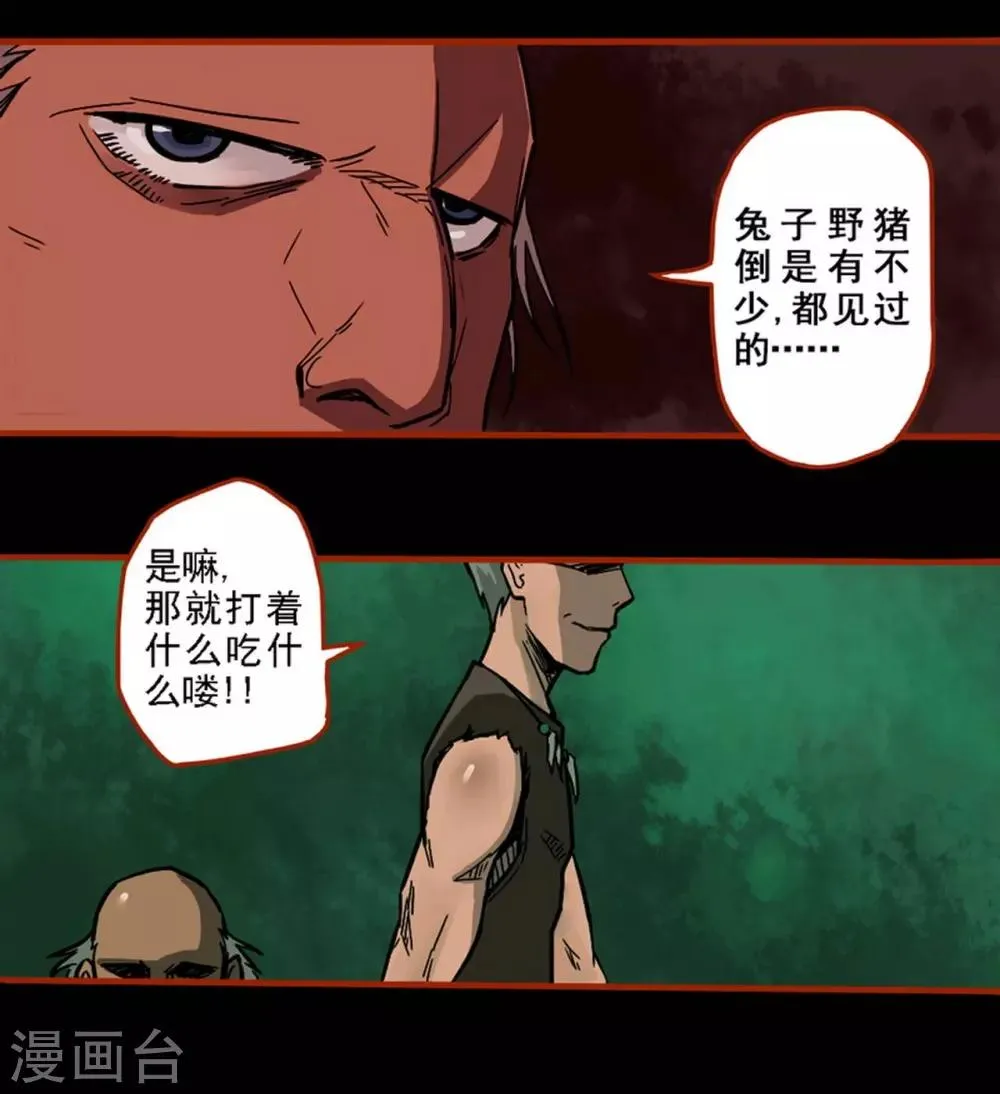 第1话1 童竖 第5页