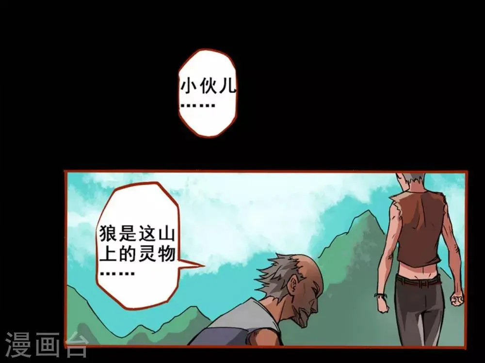 第1话1 童竖 第6页