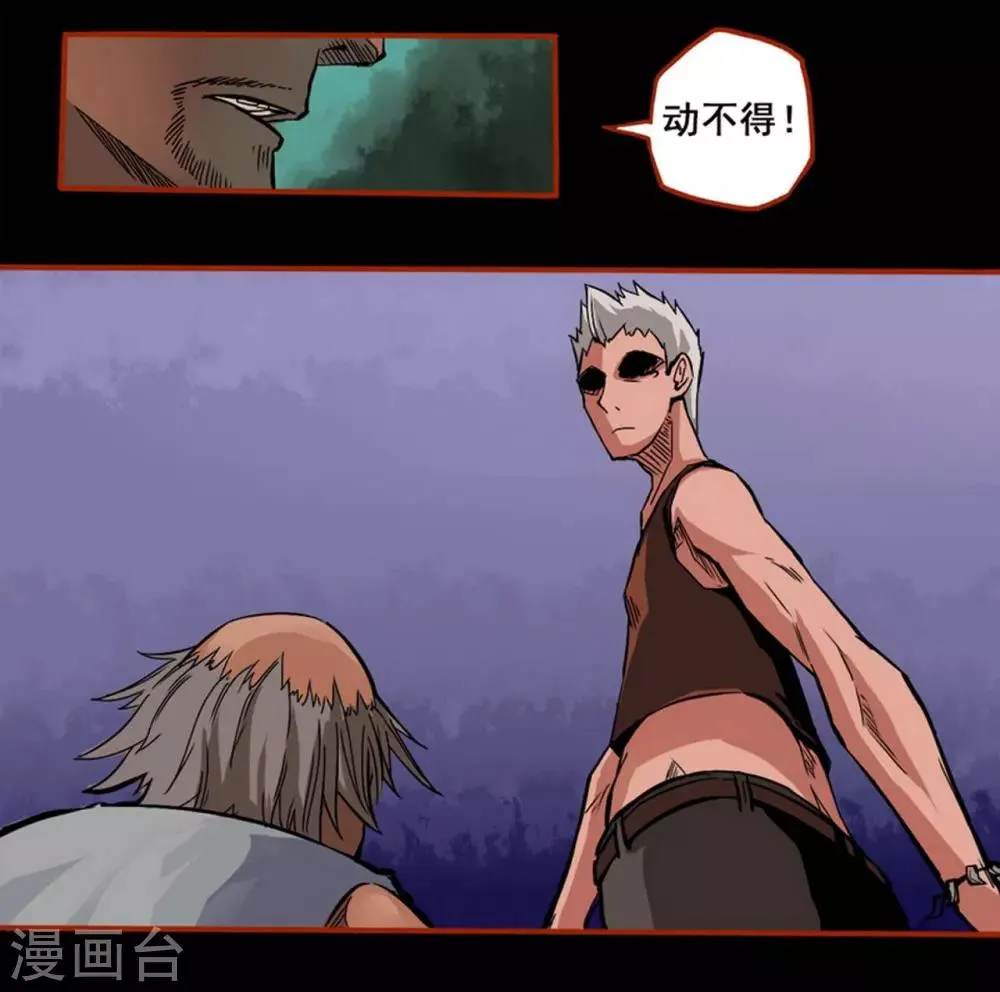 第1话1 童竖 第7页