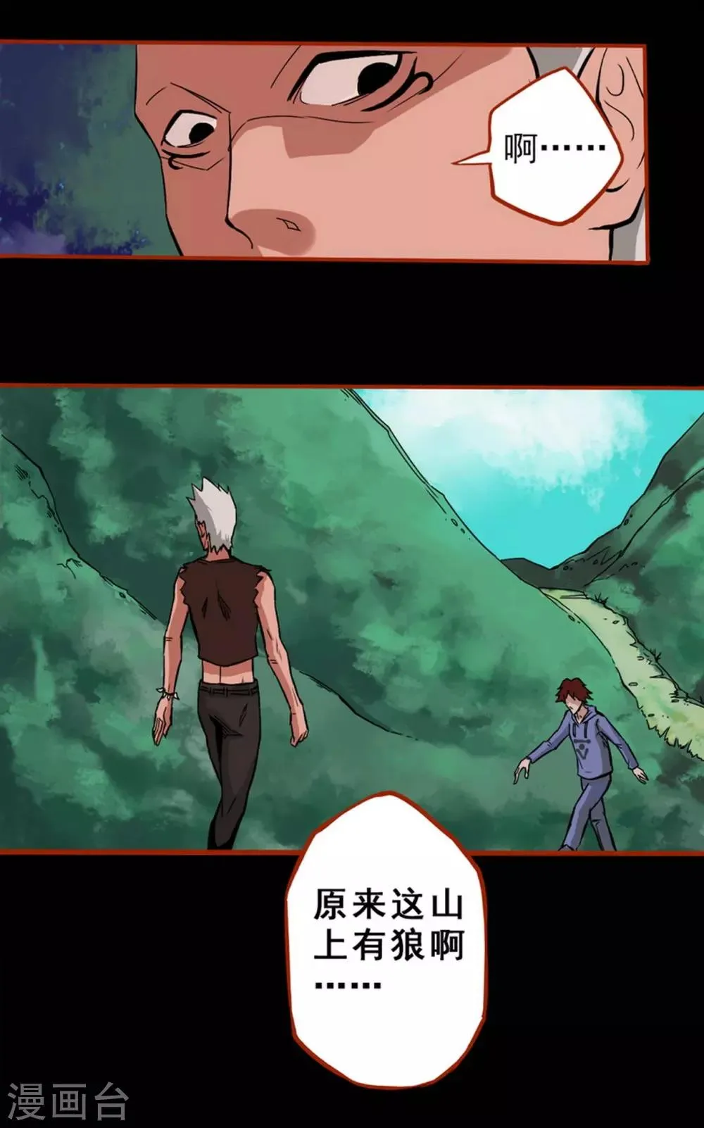 第1话1 童竖 第8页