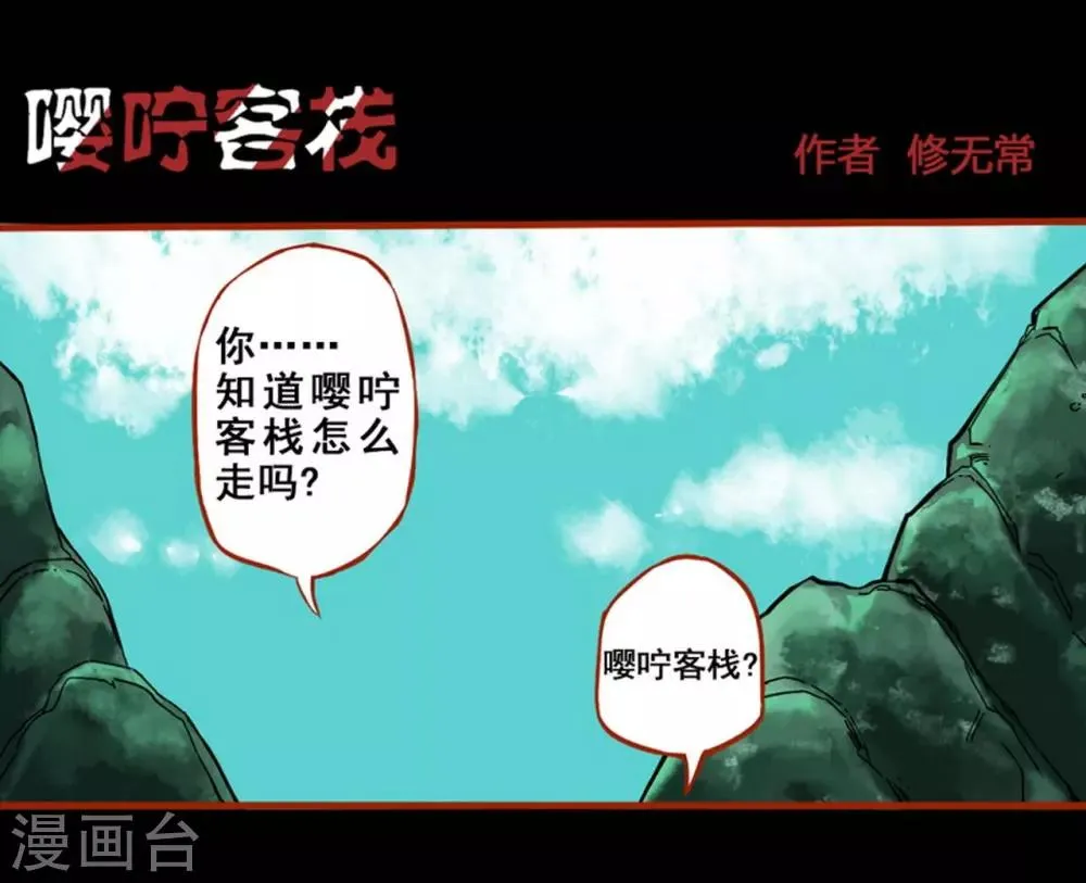 第1话1 童竖 第11页