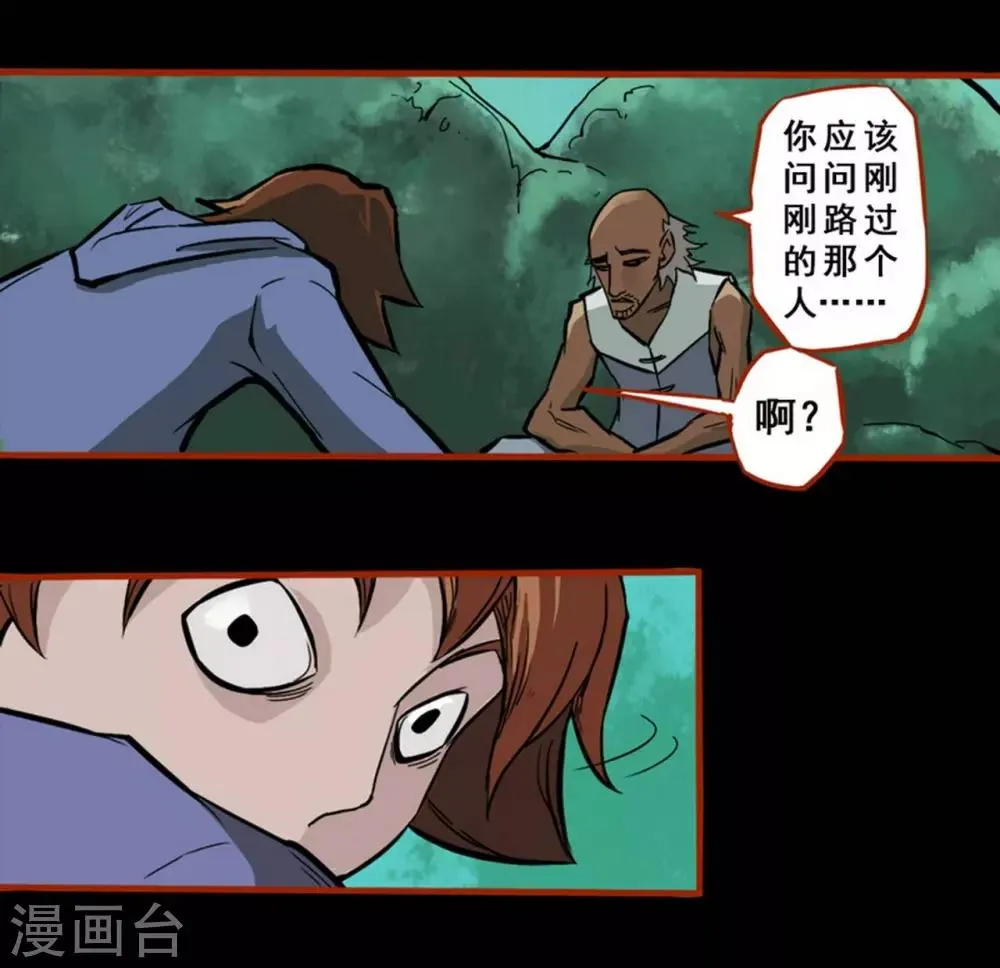 第1话1 童竖 第12页