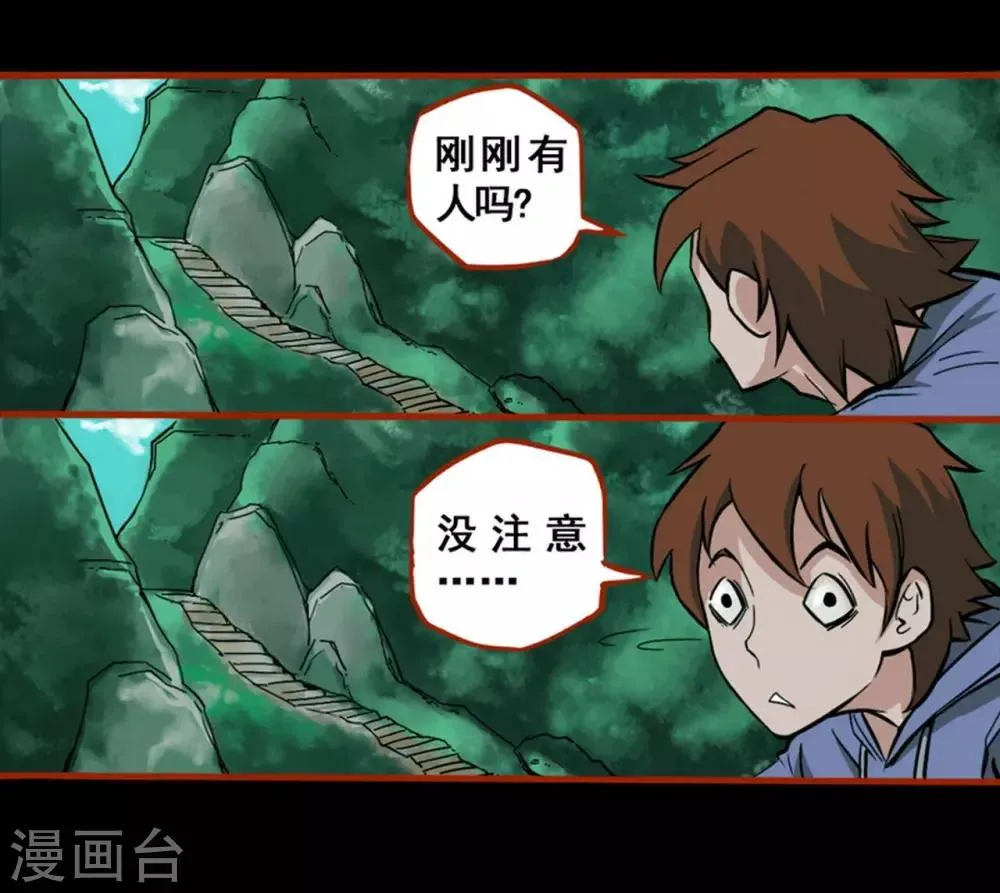 第1话1 童竖 第13页