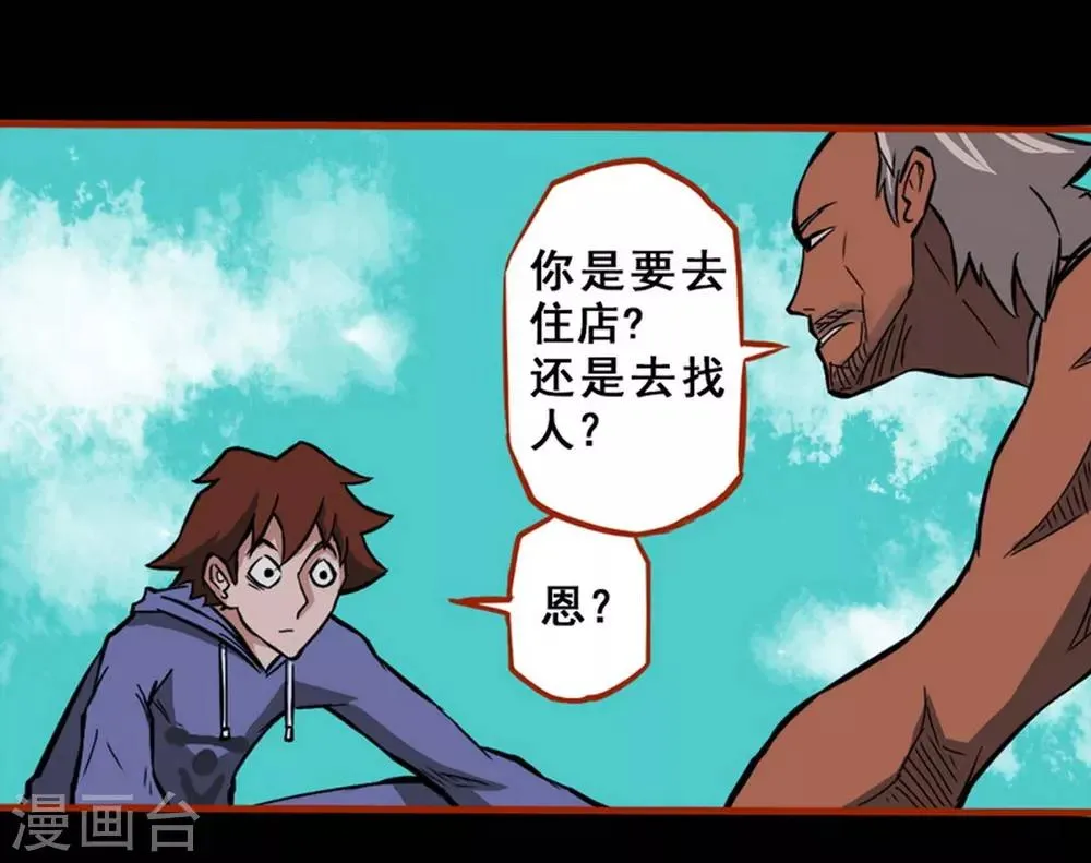 第1话1 童竖 第14页