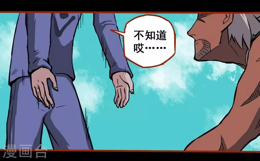 第1话1 童竖 第15页