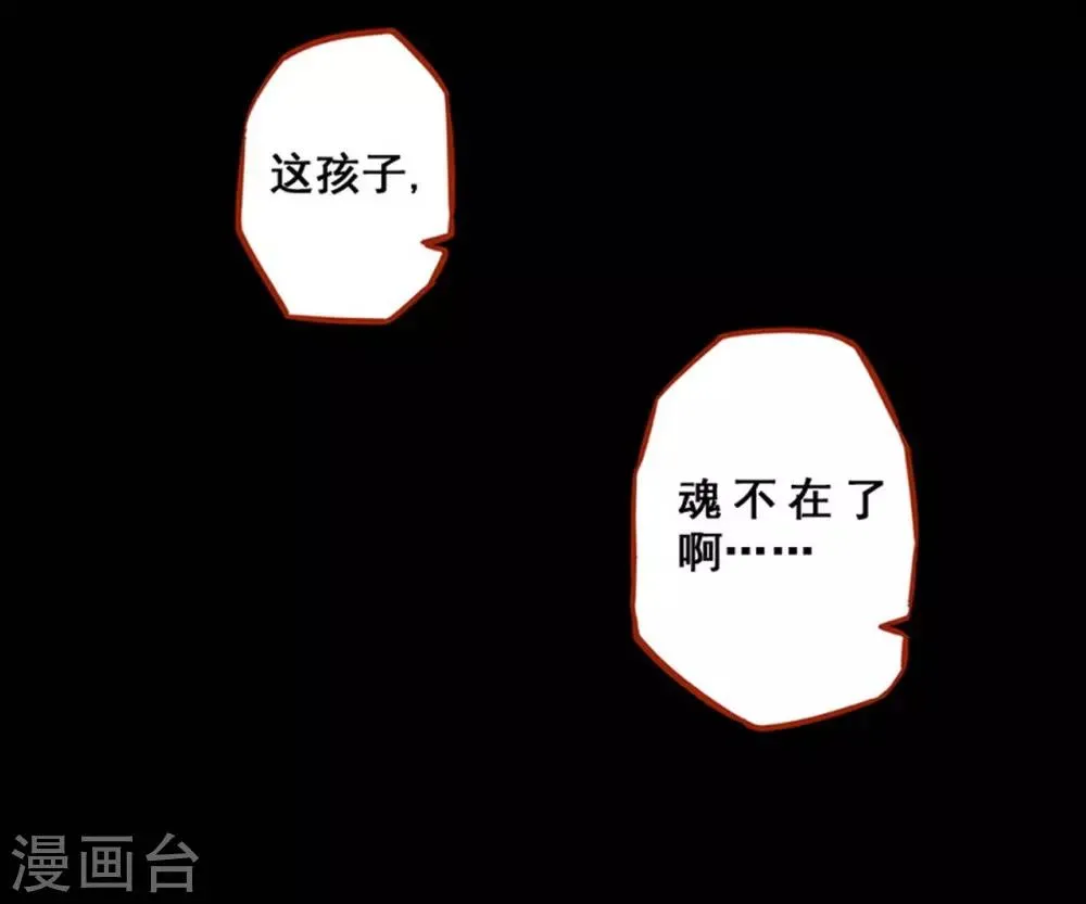 第1话1 童竖 第18页