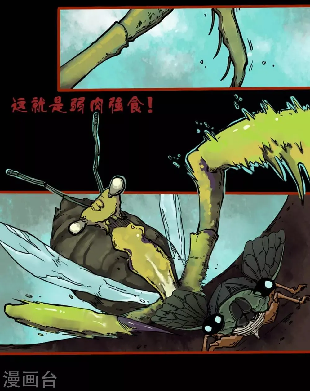 第1话2 童竖 第2页