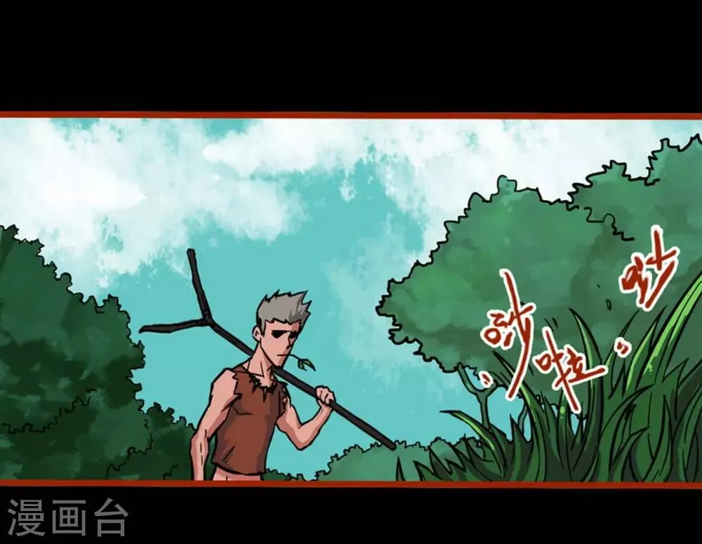 第1话2 童竖 第6页