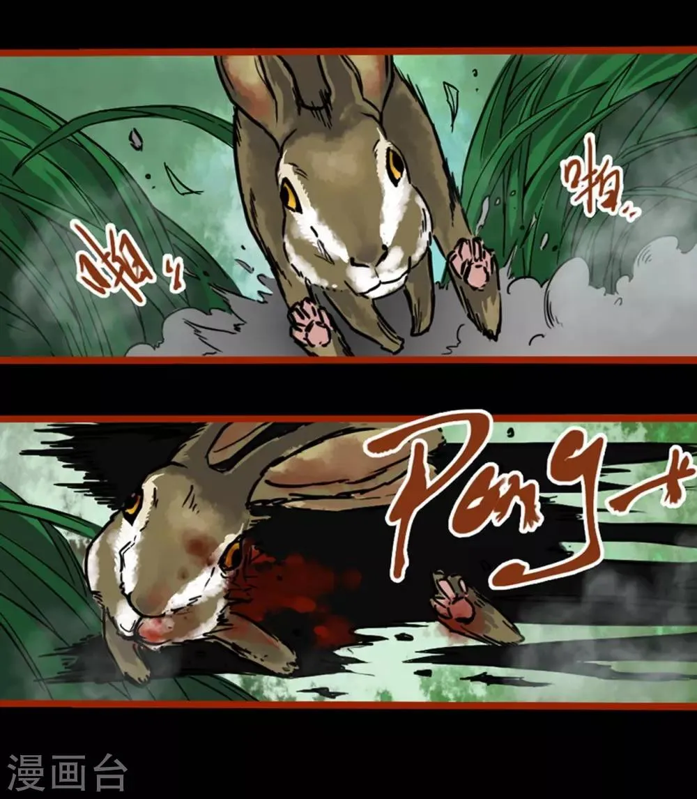 第1话2 童竖 第11页