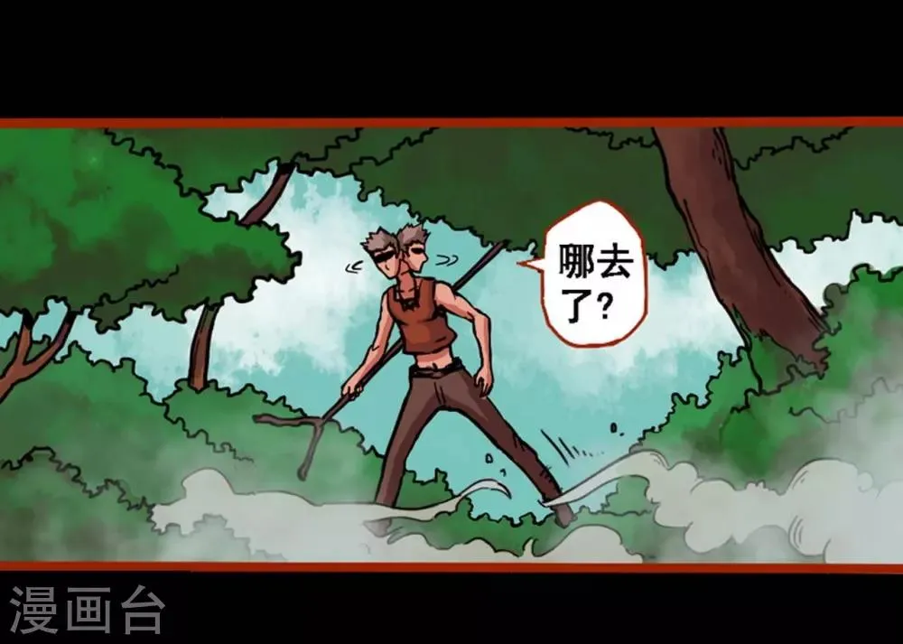 第1话2 童竖 第12页