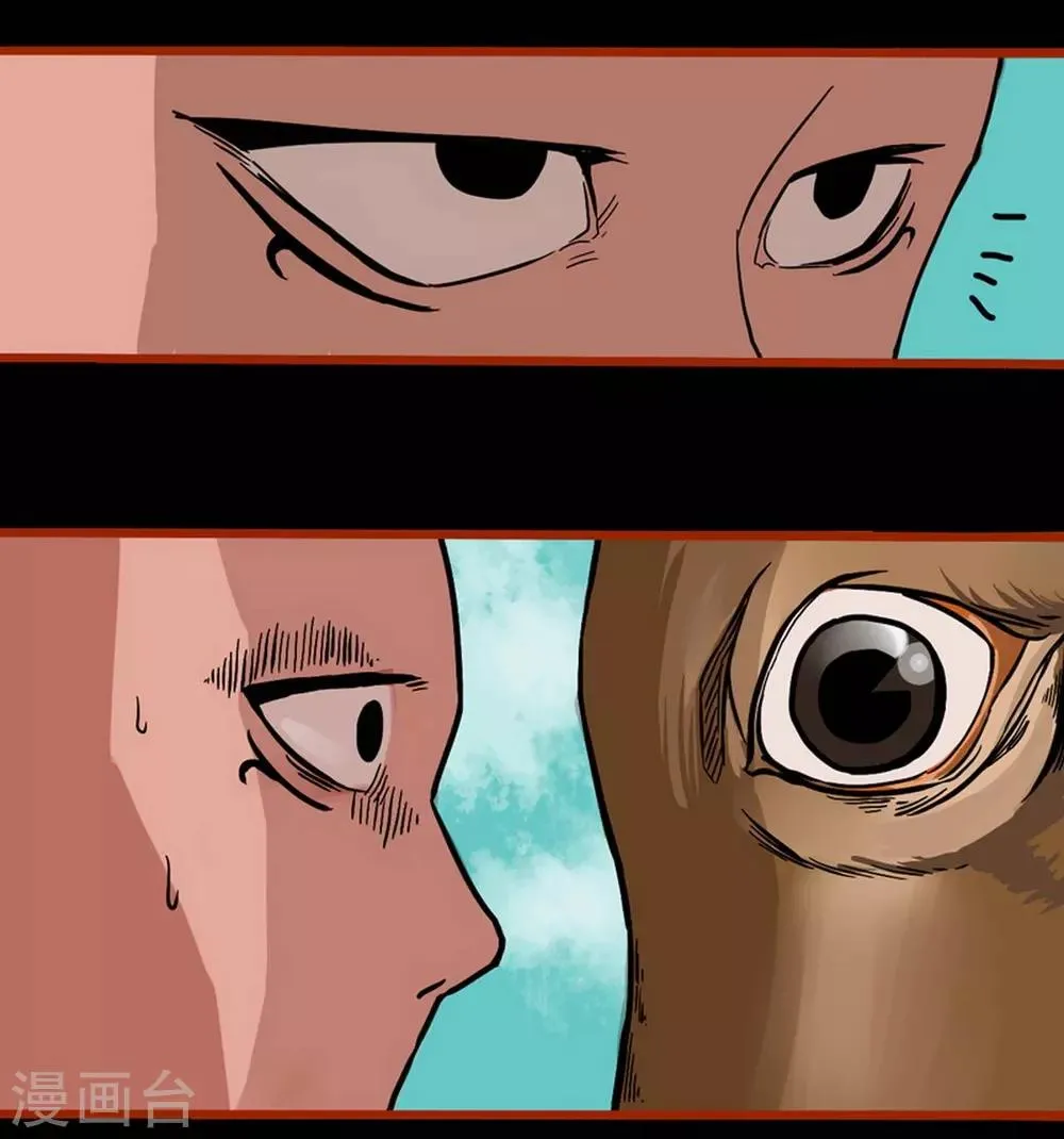 第1话3 童竖 第2页