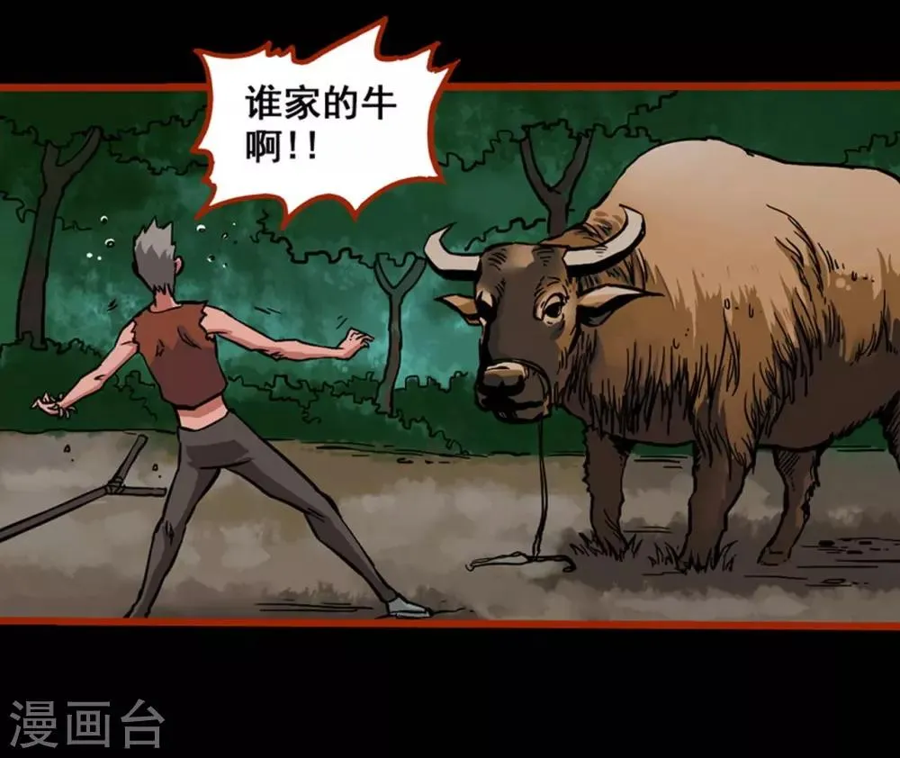 第1话3 童竖 第3页