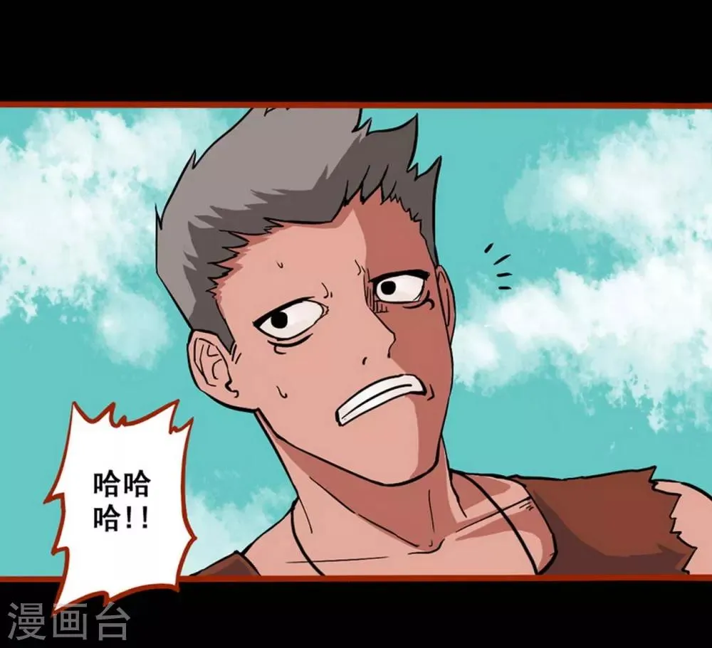 第1话3 童竖 第4页