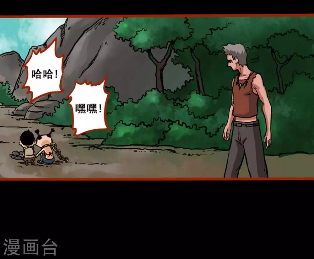第1话3 童竖 第5页