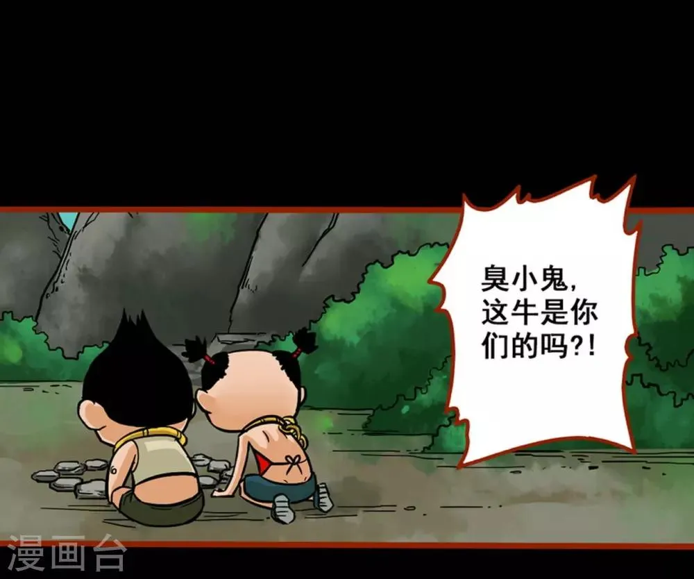 第1话3 童竖 第6页