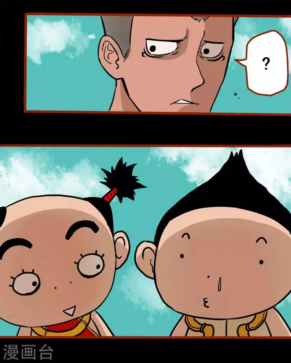 第1话3 童竖 第7页