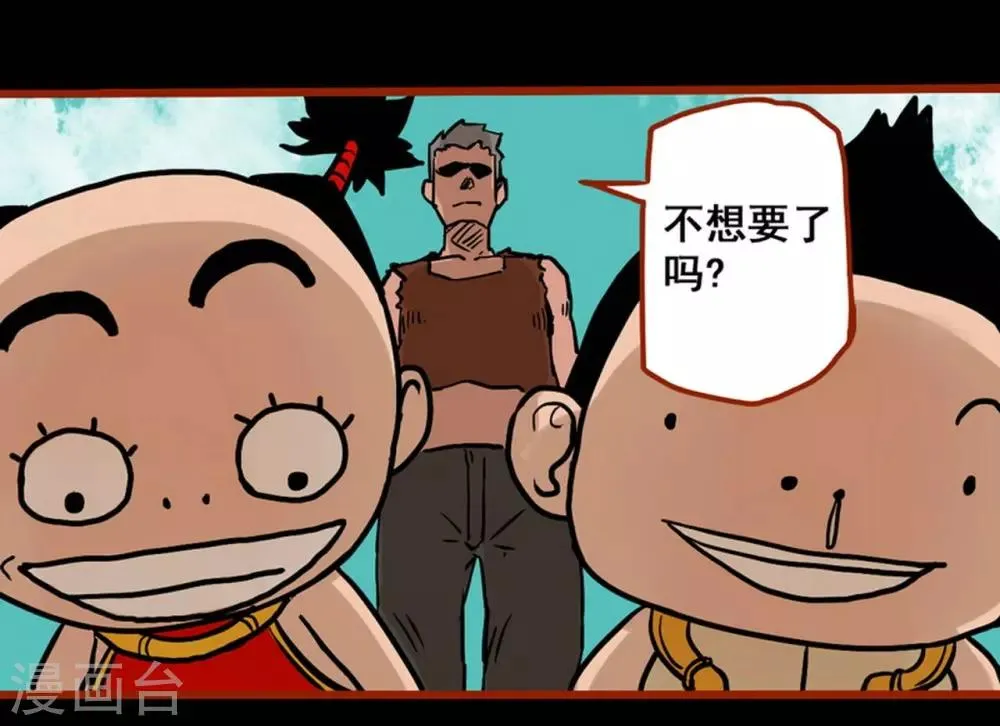 第1话3 童竖 第8页