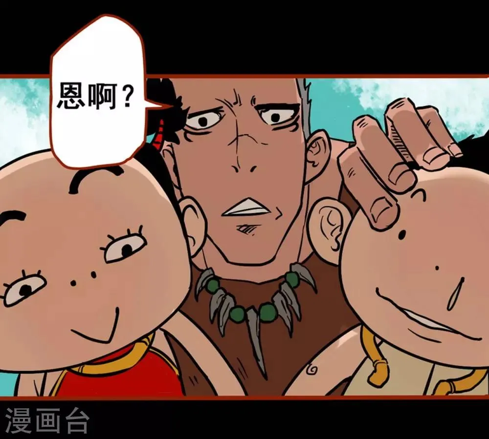 第1话3 童竖 第9页