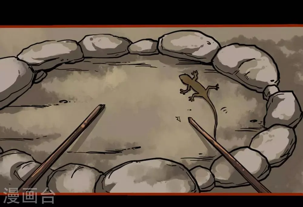 第1话3 童竖 第10页
