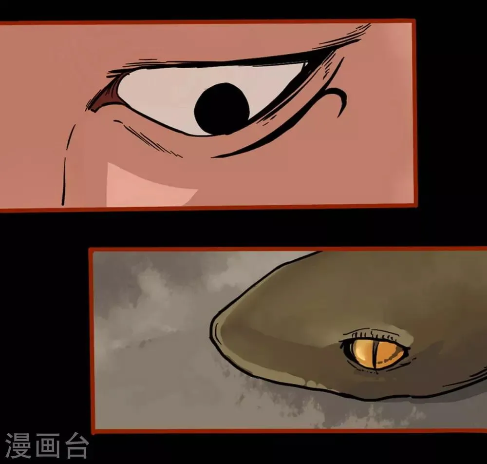 第1话3 童竖 第11页